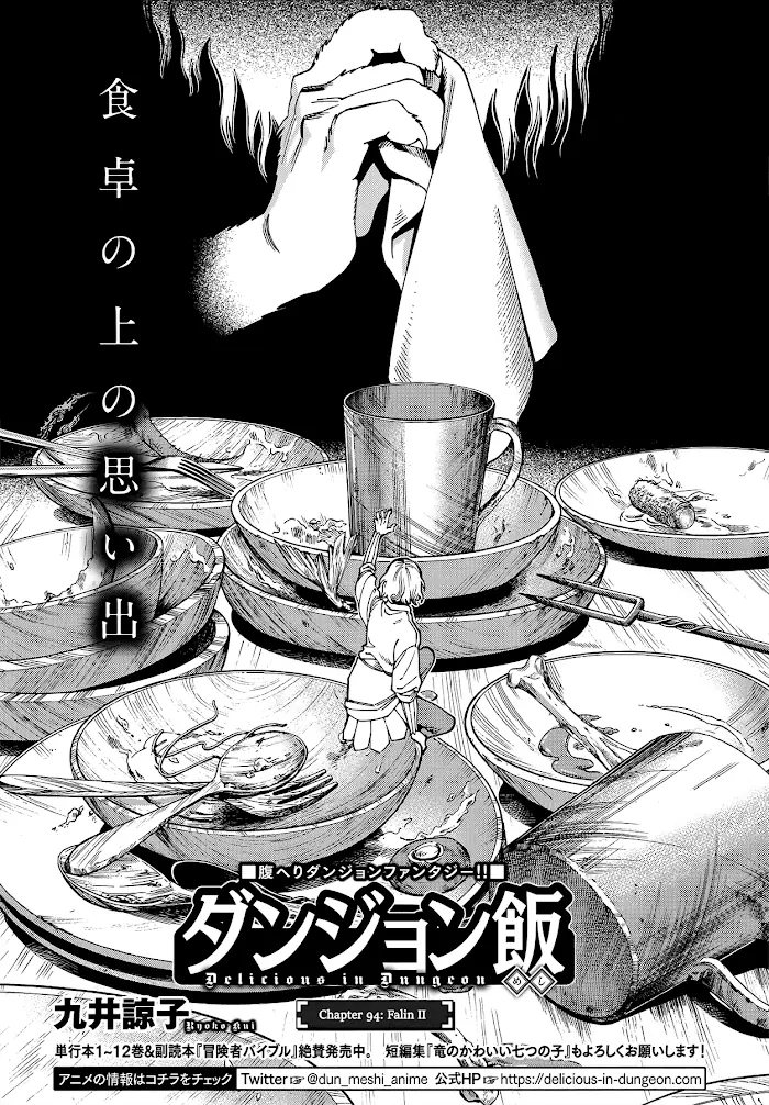 Delicious in Dungeon Chapter 94 image 01_optimized